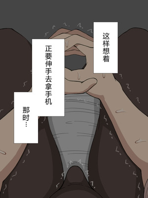 [ネトラレの民] 『彼女は狙われている』系列个人整合⑥ [AI翻译]_1261_pjyh