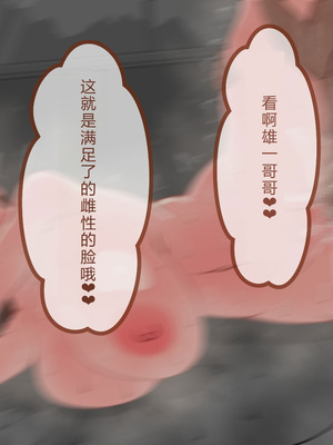 [ネトラレの民] 『彼女は狙われている』系列个人整合⑥ [AI翻译]_1301_dkhy