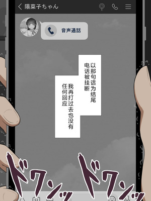 [ネトラレの民] 『彼女は狙われている』系列个人整合⑥ [AI翻译]_1308_dauq