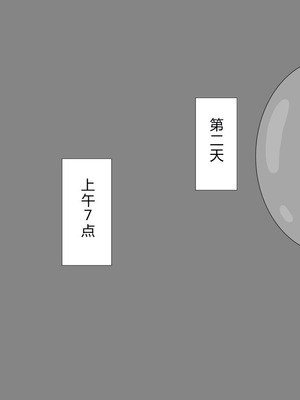 [ネトラレの民] 『彼女は狙われている』系列个人整合⑥ [AI翻译]_1316_pcvq