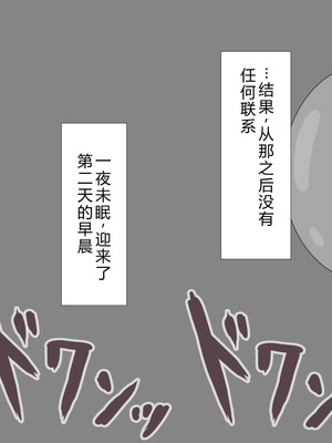 [ネトラレの民] 『彼女は狙われている』系列个人整合⑥ [AI翻译]_1318_cxcp