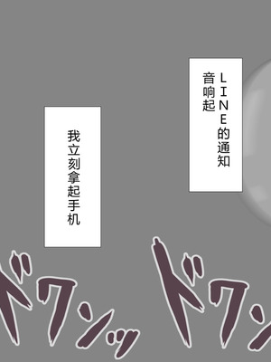 [ネトラレの民] 『彼女は狙われている』系列个人整合⑥ [AI翻译]_1323_fbti