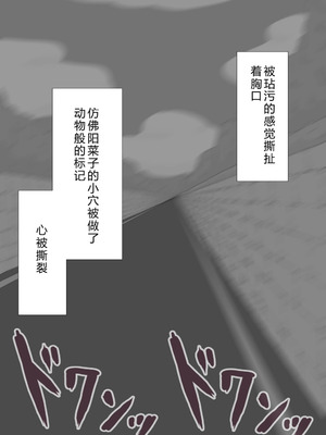 [ネトラレの民] 『彼女は狙われている』系列个人整合⑥ [AI翻译]_1371_wayx