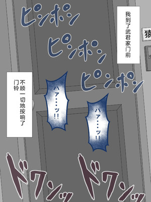 [ネトラレの民] 『彼女は狙われている』系列个人整合⑥ [AI翻译]_1372_wjoc