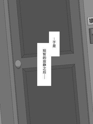 [ネトラレの民] 『彼女は狙われている』系列个人整合⑥ [AI翻译]_1373_uqpb