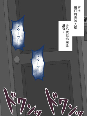 [ネトラレの民] 『彼女は狙われている』系列个人整合⑥ [AI翻译]_1409_ybdq