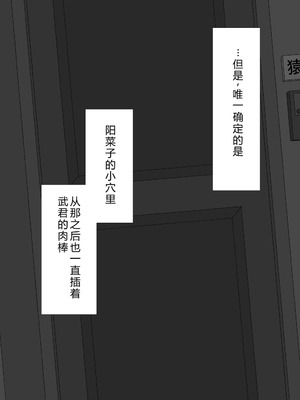 [ネトラレの民] 『彼女は狙われている』系列个人整合⑥ [AI翻译]_1410_rdac