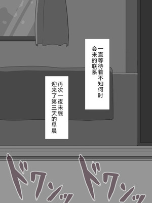 [ネトラレの民] 『彼女は狙われている』系列个人整合⑥ [AI翻译]_1420_gsum