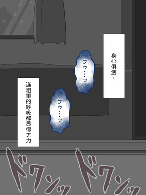 [ネトラレの民] 『彼女は狙われている』系列个人整合⑥ [AI翻译]_1421_mxew