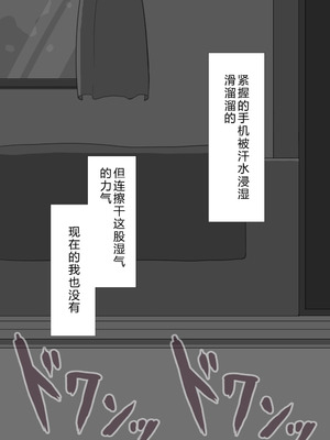 [ネトラレの民] 『彼女は狙われている』系列个人整合⑥ [AI翻译]_1422_mbkq