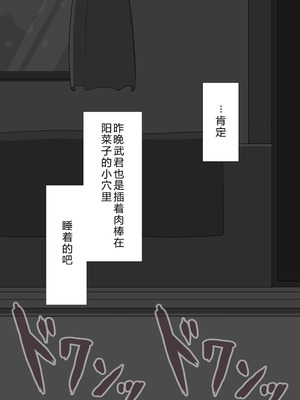 [ネトラレの民] 『彼女は狙われている』系列个人整合⑥ [AI翻译]_1423_iqpb