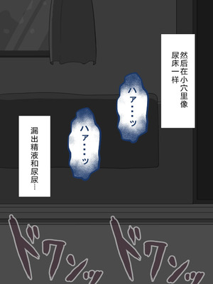 [ネトラレの民] 『彼女は狙われている』系列个人整合⑥ [AI翻译]_1424_fvmi