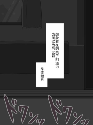 [ネトラレの民] 『彼女は狙われている』系列个人整合⑥ [AI翻译]_1425_kymf