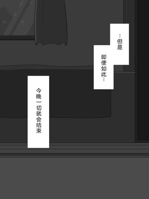 [ネトラレの民] 『彼女は狙われている』系列个人整合⑥ [AI翻译]_1426_ahcp