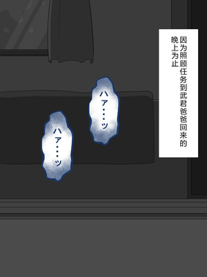 [ネトラレの民] 『彼女は狙われている』系列个人整合⑥ [AI翻译]_1427_atfd