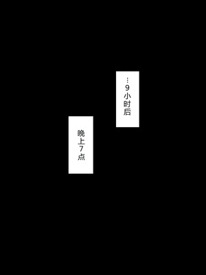 [ネトラレの民] 『彼女は狙われている』系列个人整合⑥ [AI翻译]_1430_oeqb