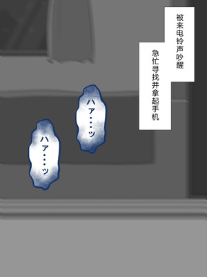 [ネトラレの民] 『彼女は狙われている』系列个人整合⑥ [AI翻译]_1437_tymh