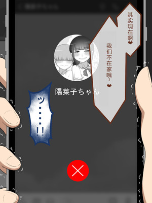 [ネトラレの民] 『彼女は狙われている』系列个人整合⑥ [AI翻译]_1442_vnts