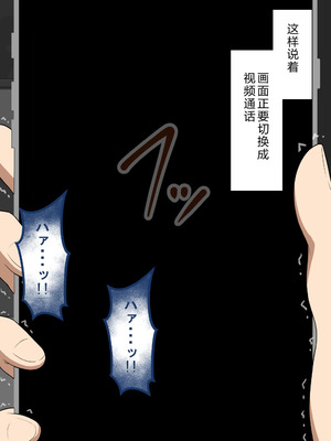 [ネトラレの民] 『彼女は狙われている』系列个人整合⑥ [AI翻译]_1444_iqum