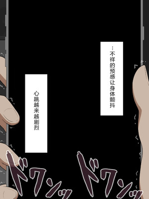 [ネトラレの民] 『彼女は狙われている』系列个人整合⑥ [AI翻译]_1445_ngcm