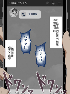 [ネトラレの民] 『彼女は狙われている』系列个人整合⑥ [AI翻译]_1468_iqsd