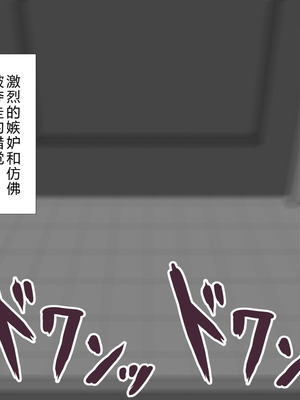 [ネトラレの民] 『彼女は狙われている』系列个人整合⑥ [AI翻译]_1472_iilh