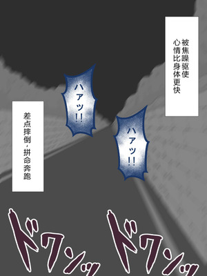 [ネトラレの民] 『彼女は狙われている』系列个人整合⑥ [AI翻译]_1473_awai