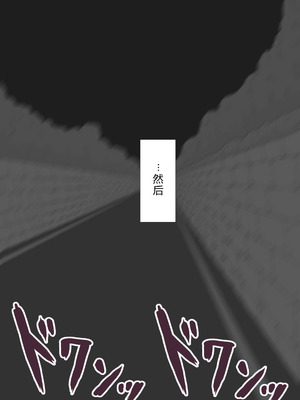 [ネトラレの民] 『彼女は狙われている』系列个人整合⑥ [AI翻译]_1474_cjca