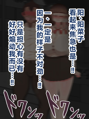 [ネトラレの民] 『彼女は狙われている』系列个人整合⑥ [AI翻译]_1543_jijt