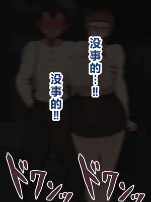 [ネトラレの民] 『彼女は狙われている』系列个人整合⑥ [AI翻译]_1544_wbvq