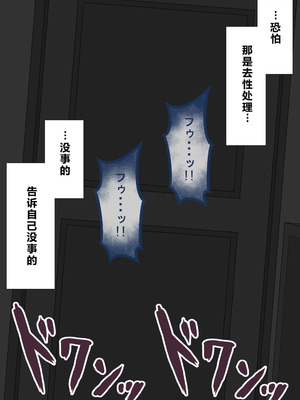 [ネトラレの民] 『彼女は狙われている』系列个人整合⑥ [AI翻译]_1552_dchg