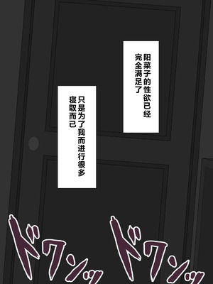 [ネトラレの民] 『彼女は狙われている』系列个人整合⑥ [AI翻译]_1553_jmoo