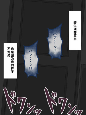 [ネトラレの民] 『彼女は狙われている』系列个人整合⑥ [AI翻译]_1554_ktyh