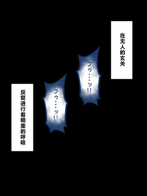 [ネトラレの民] 『彼女は狙われている』系列个人整合⑥ [AI翻译]_1556_ukqu