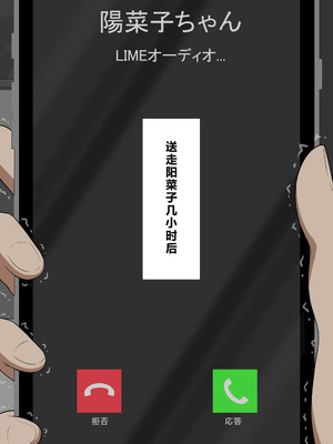 [ネトラレの民] 『彼女は狙われている』系列个人整合⑥ [AI翻译]_1561_arxt