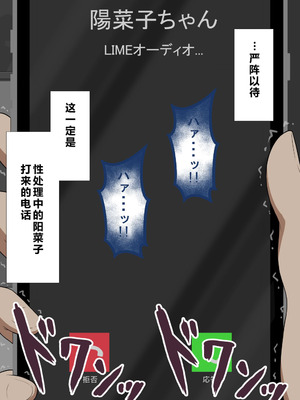 [ネトラレの民] 『彼女は狙われている』系列个人整合⑥ [AI翻译]_1563_rsls