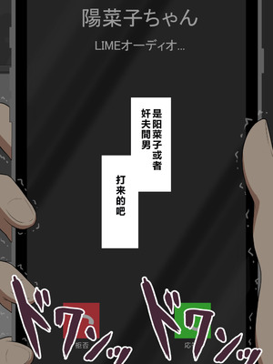 [ネトラレの民] 『彼女は狙われている』系列个人整合⑥ [AI翻译]_1564_rhpq