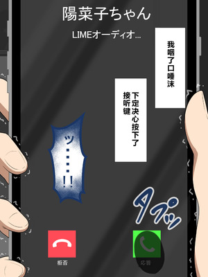 [ネトラレの民] 『彼女は狙われている』系列个人整合⑥ [AI翻译]_1565_bhlj