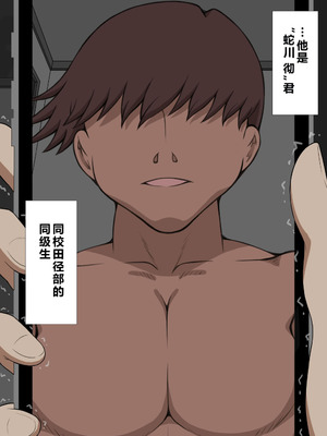 [ネトラレの民] 『彼女は狙われている』系列个人整合⑥ [AI翻译]_1572_jcks