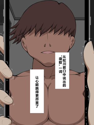 [ネトラレの民] 『彼女は狙われている』系列个人整合⑥ [AI翻译]_1580_kiwu