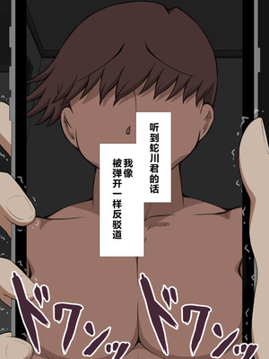 [ネトラレの民] 『彼女は狙われている』系列个人整合⑥ [AI翻译]_1598_wxaa