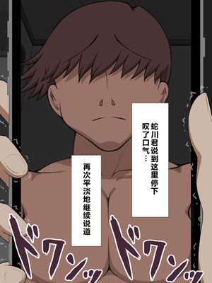 [ネトラレの民] 『彼女は狙われている』系列个人整合⑥ [AI翻译]_1605_ywco