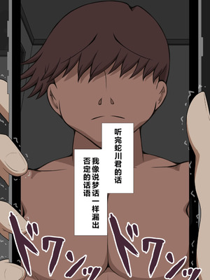 [ネトラレの民] 『彼女は狙われている』系列个人整合⑥ [AI翻译]_1608_ywbj