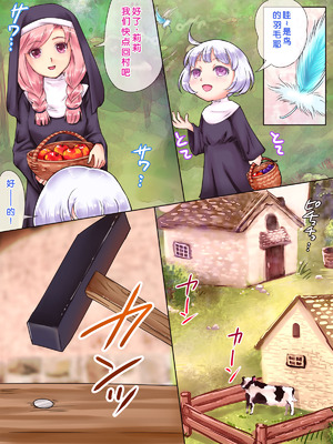 [痔男] ゾンビ娘に祈られて [小梦个人汉化]_003_sgpo