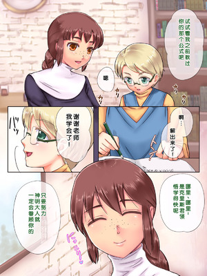 [痔男] ゾンビ娘に祈られて [小梦个人汉化]_005_bker