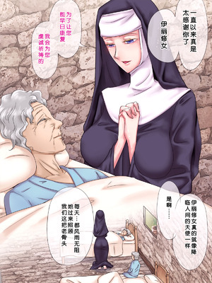 [痔男] ゾンビ娘に祈られて [小梦个人汉化]_006_odok