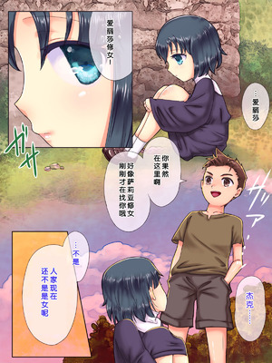 [痔男] ゾンビ娘に祈られて [小梦个人汉化]_007_sjxx