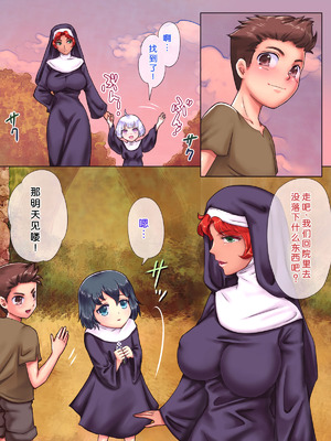 [痔男] ゾンビ娘に祈られて [小梦个人汉化]_009_vshh