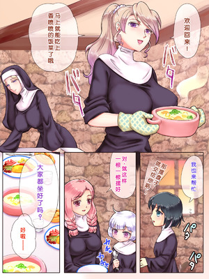 [痔男] ゾンビ娘に祈られて [小梦个人汉化]_010_styu