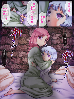 [痔男] ゾンビ娘に祈られて [小梦个人汉化]_039_gtqk